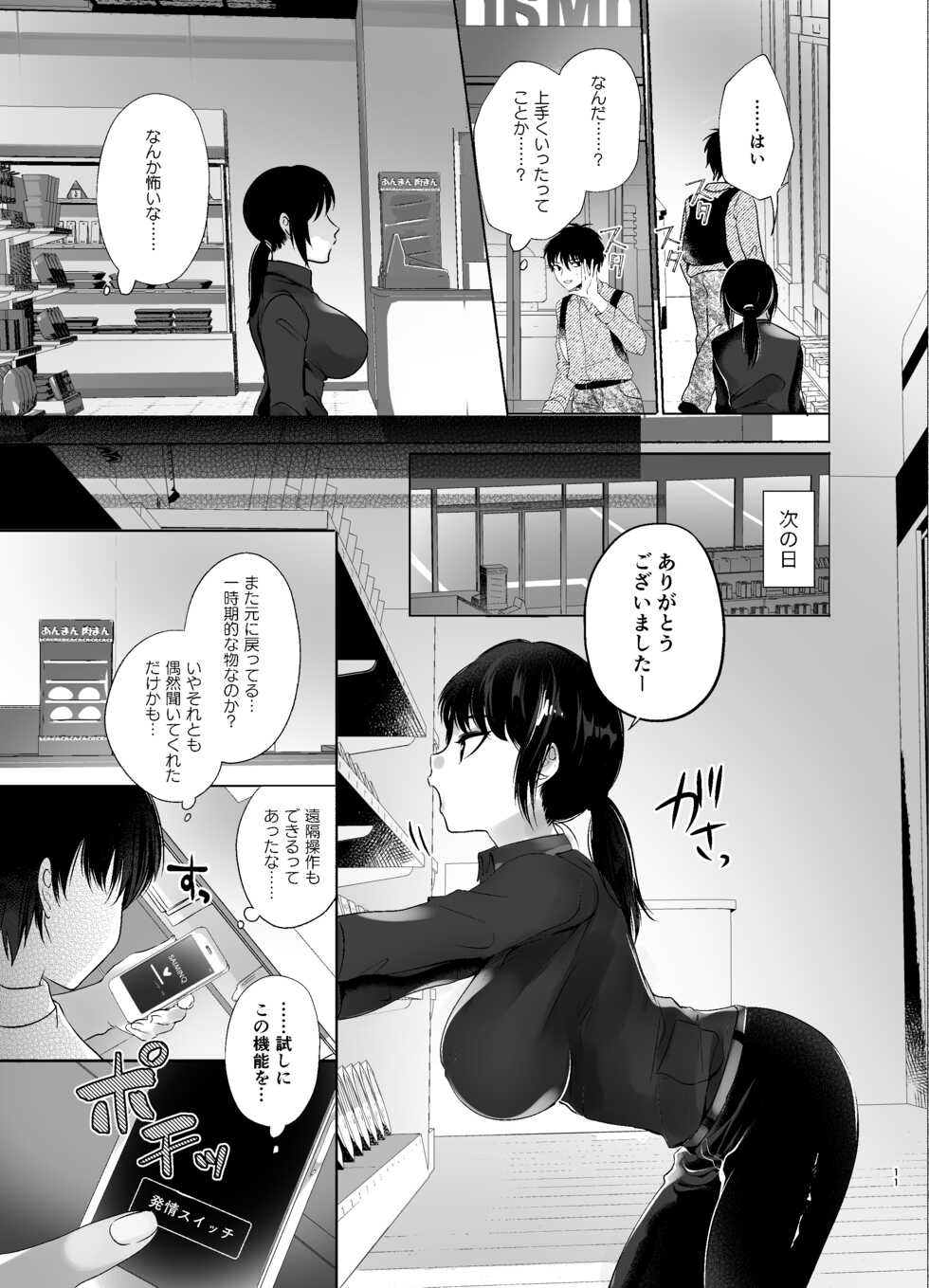 [Sleepranch (Rihi)] Beit Saki no Namaiki Joshi o Kaizou Appli de Saimin H [Digital] - Page 10