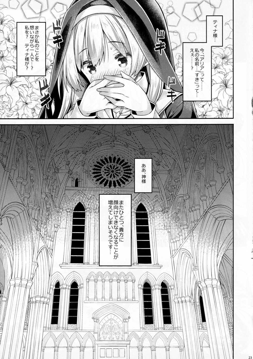 (C101) [Botugo (RYO)] Sister-san wa Gachikoi Shounen o Shitsuketai. - Page 22
