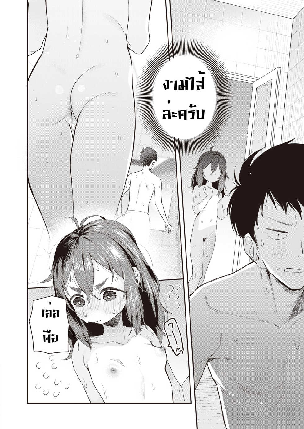 [Ronna] Kyoudaippoi Koto | เรื่องรักบุ้งมิ้งของสาวตัวน้อยๆ (COMIC Kairakuten BEAST 2021-12) [Thai ภาษาไทย] [T@NUKI] [Digital] - Page 10