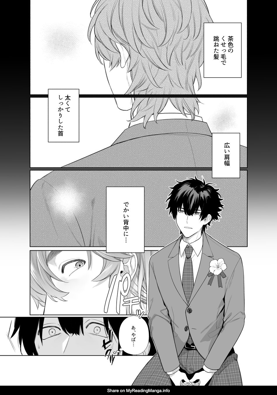 [Club Renew (Teniya Yoshiwaki)] Ie wa Yari Heya - Page 4