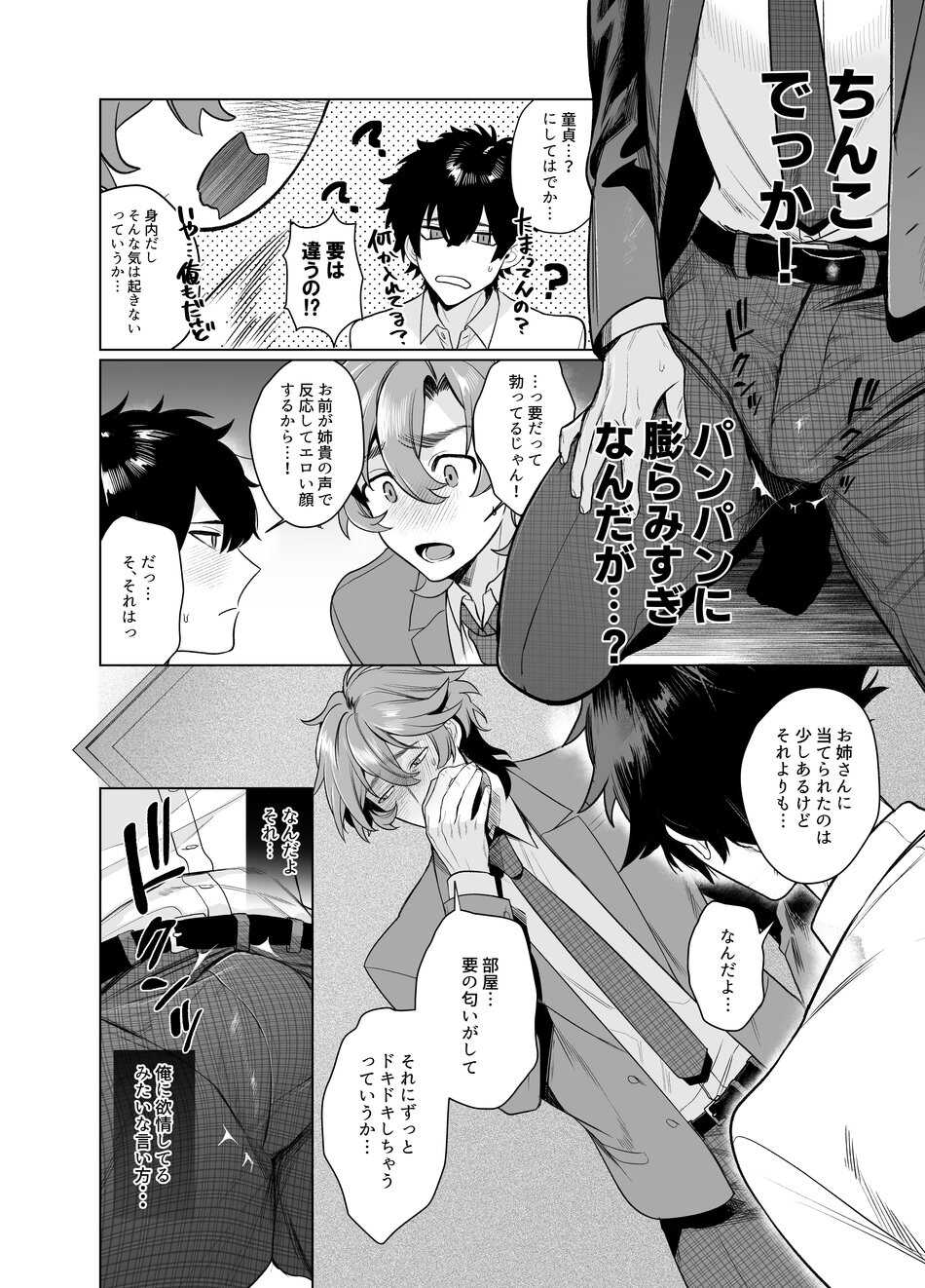 [Club Renew (Teniya Yoshiwaki)] Ie wa Yari Heya - Page 16
