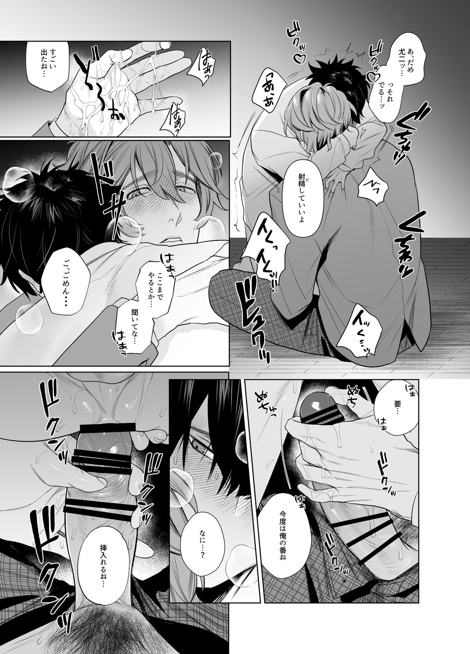[Club Renew (Teniya Yoshiwaki)] Ie wa Yari Heya - Page 21