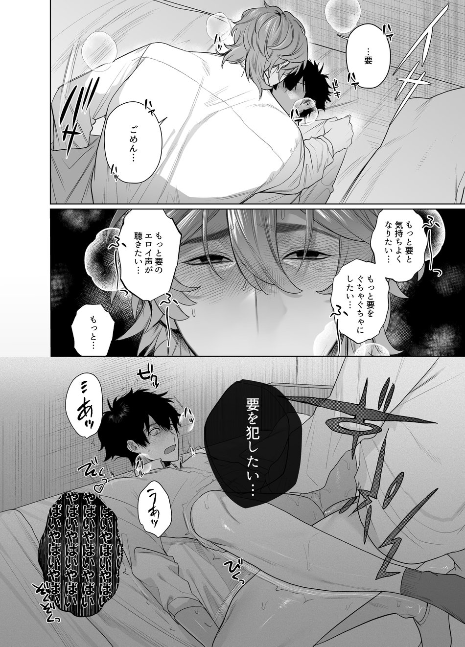 [Club Renew (Teniya Yoshiwaki)] Ie wa Yari Heya - Page 24