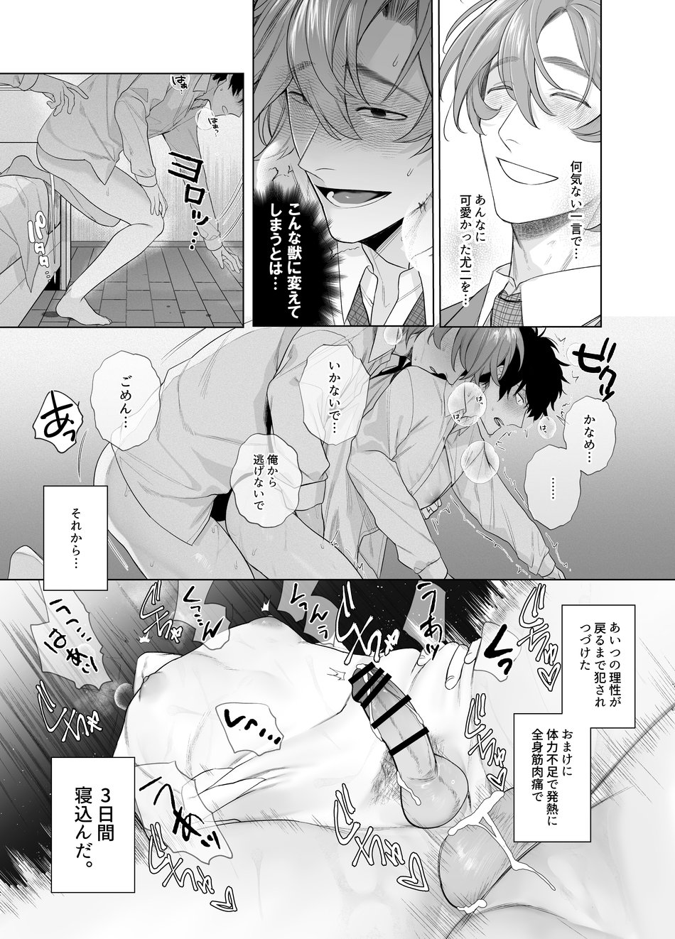 [Club Renew (Teniya Yoshiwaki)] Ie wa Yari Heya - Page 27