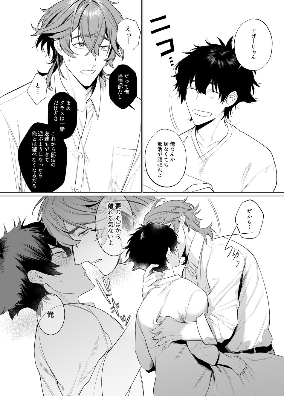 [Club Renew (Teniya Yoshiwaki)] Ie wa Yari Heya - Page 32