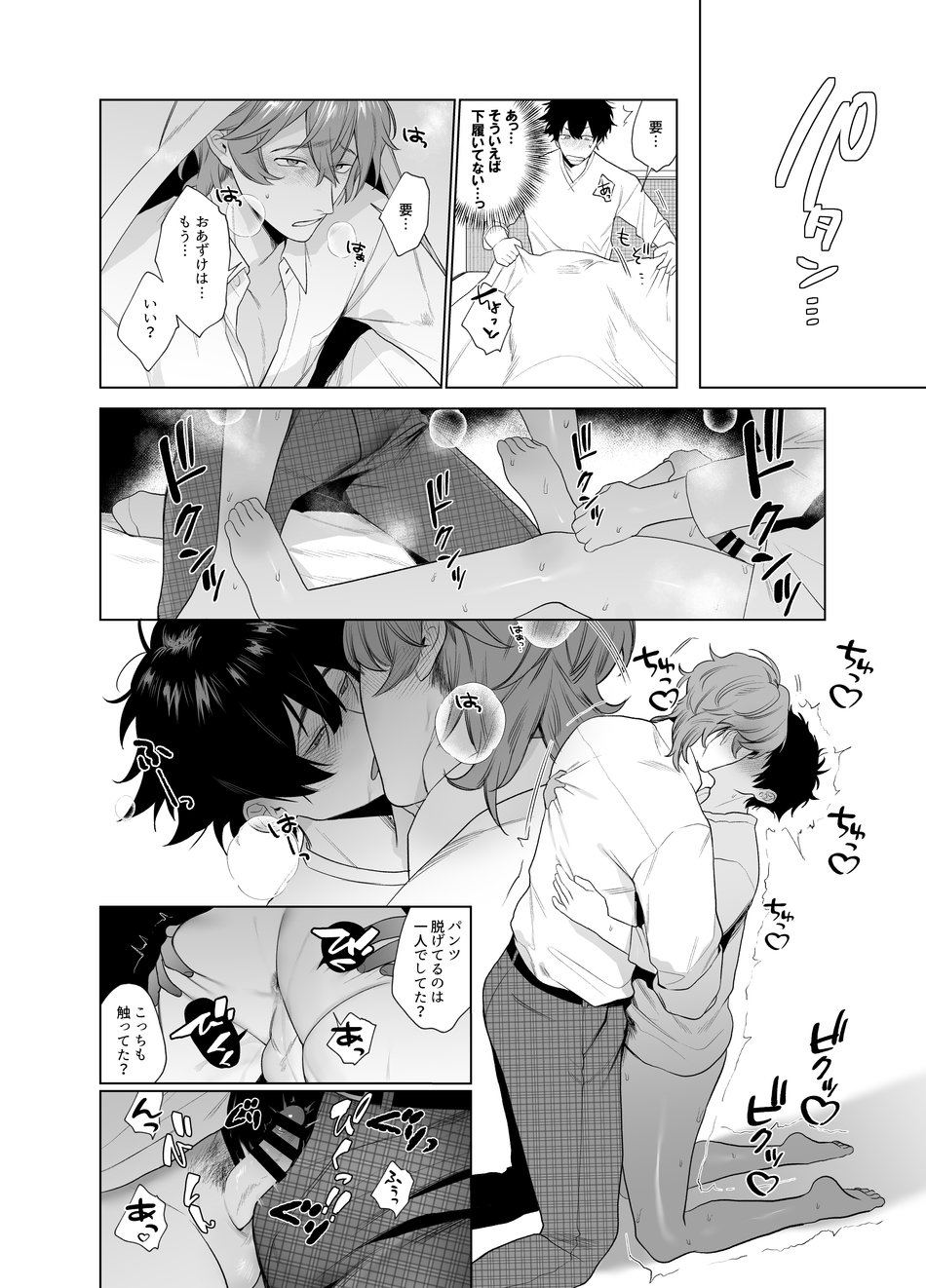 [Club Renew (Teniya Yoshiwaki)] Ie wa Yari Heya - Page 34