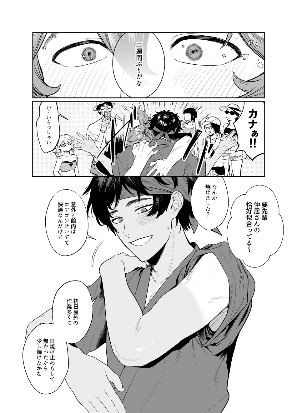 [Club Renew (Teniya Yoshiwaki)] Baito-saki wa Yari Heya - Page 7