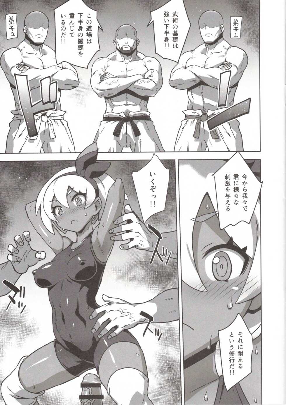(C99) [Choujikuu Yousai Kachuusha (Denki Shougun)] Saitou-chan Tokkunchuu Junbi Taisou (Pokémon Sword and Shield) - Page 4