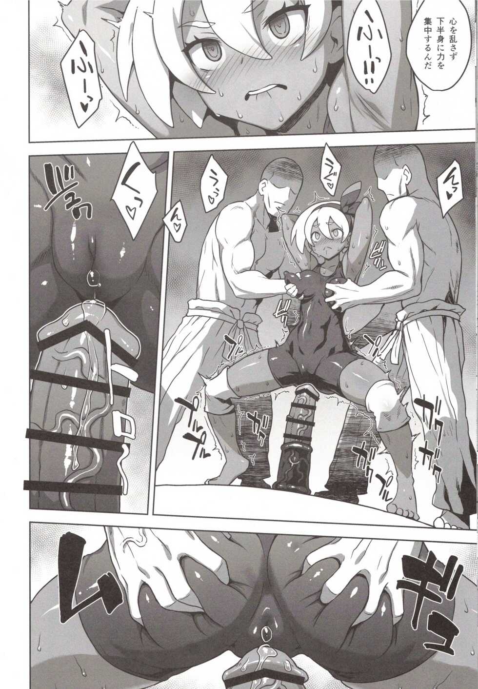 (C99) [Choujikuu Yousai Kachuusha (Denki Shougun)] Saitou-chan Tokkunchuu Junbi Taisou (Pokémon Sword and Shield) - Page 9