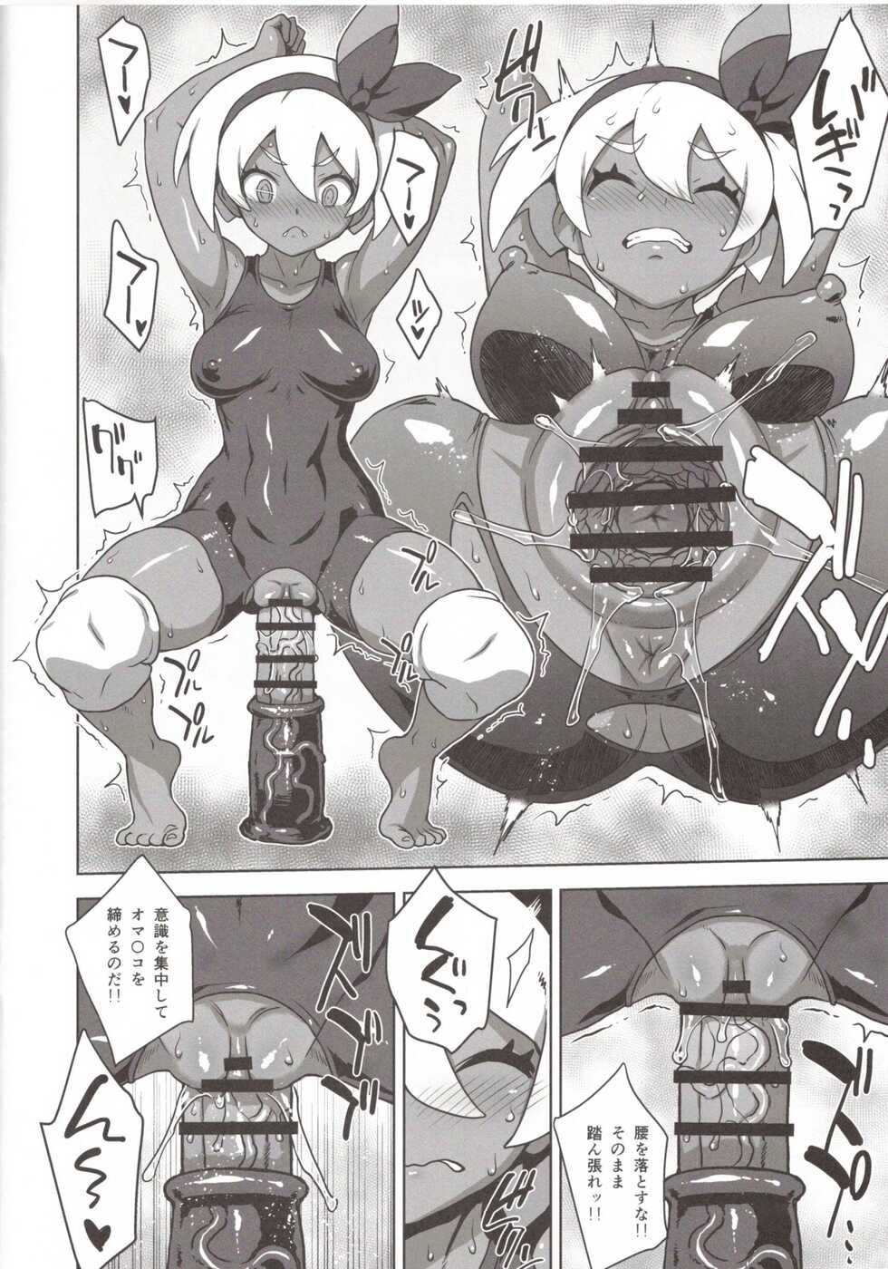 (C99) [Choujikuu Yousai Kachuusha (Denki Shougun)] Saitou-chan Tokkunchuu Junbi Taisou (Pokémon Sword and Shield) - Page 11