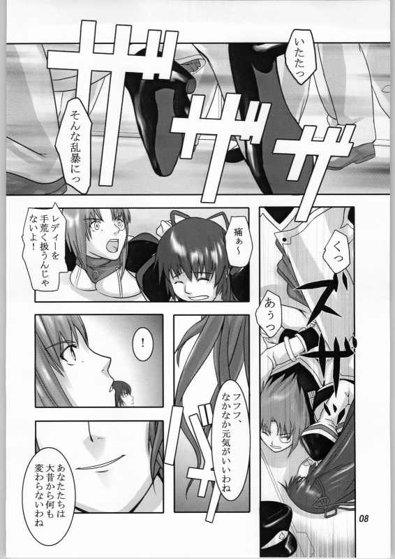 (CR36) [kigeki banzai (Suzuhara Kouki)] Kago no naka no Tenshi (Galaxy Angel) - Page 7