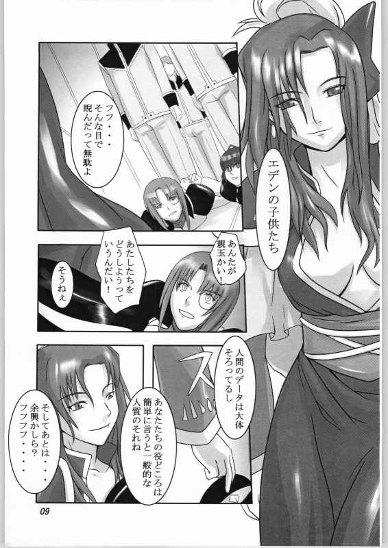 (CR36) [kigeki banzai (Suzuhara Kouki)] Kago no naka no Tenshi (Galaxy Angel) - Page 8