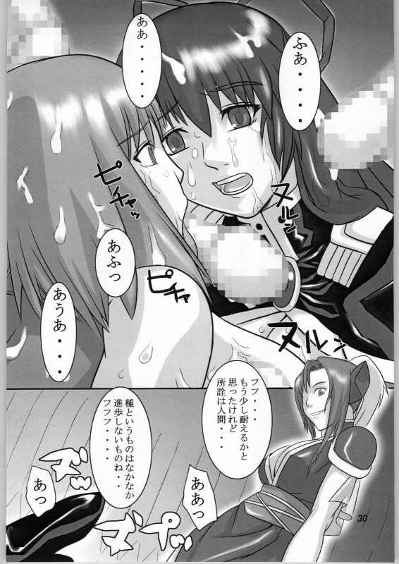 (CR36) [kigeki banzai (Suzuhara Kouki)] Kago no naka no Tenshi (Galaxy Angel) - Page 29