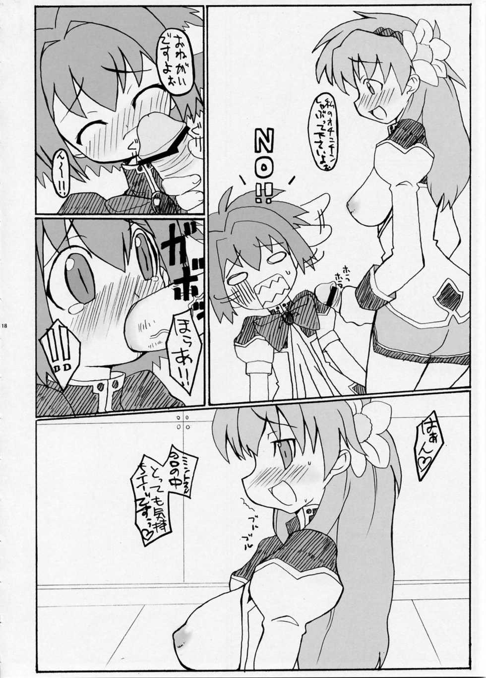 (C66) [BONUSSHOP (Hiraki Naoru)] "LUCKY SWEETS" (Galaxy Angel) - Page 17