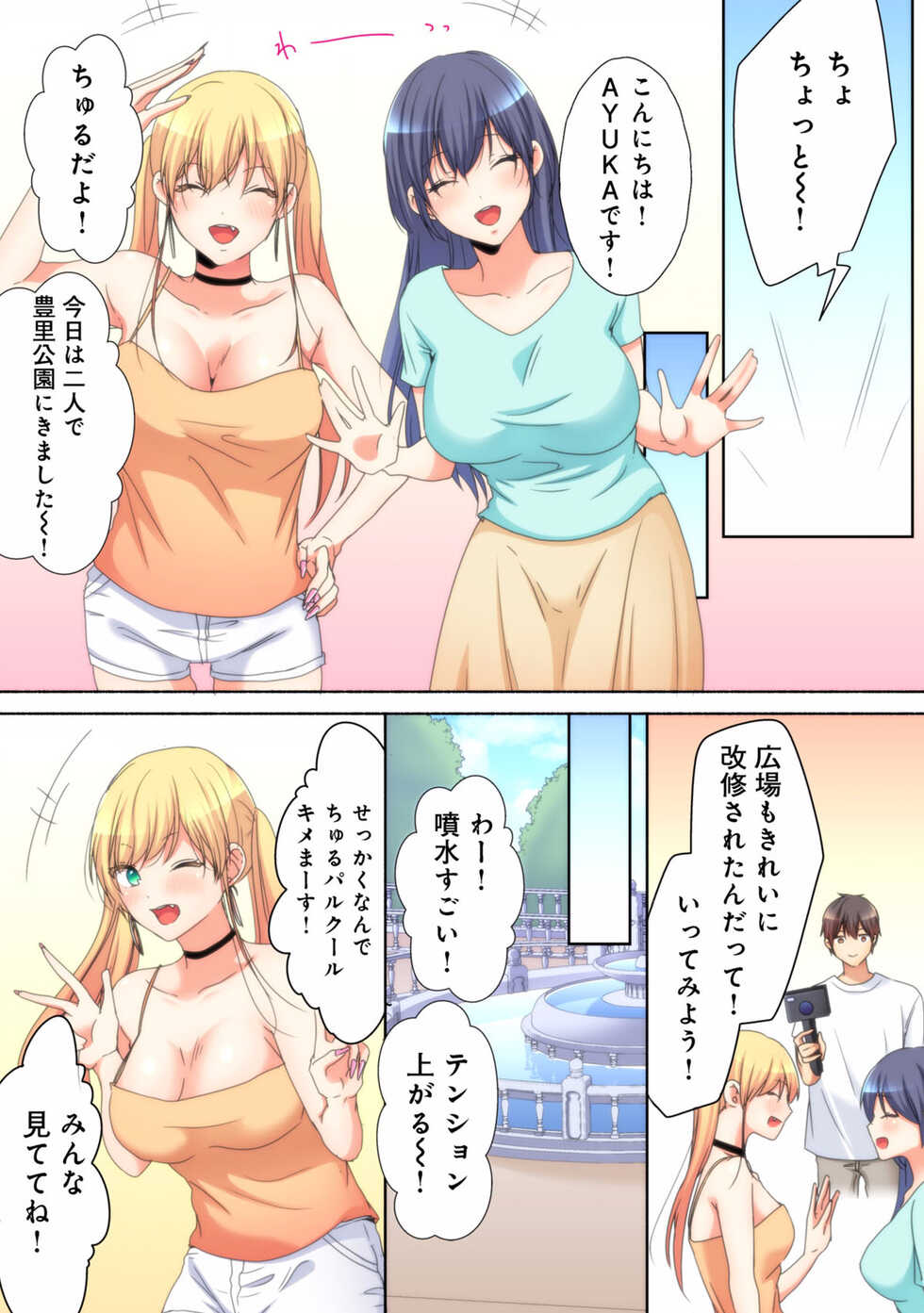 [Mamada Kiki] Mesu tuber Harem ~Igai to Yarechau Takane no Hana - Page 32