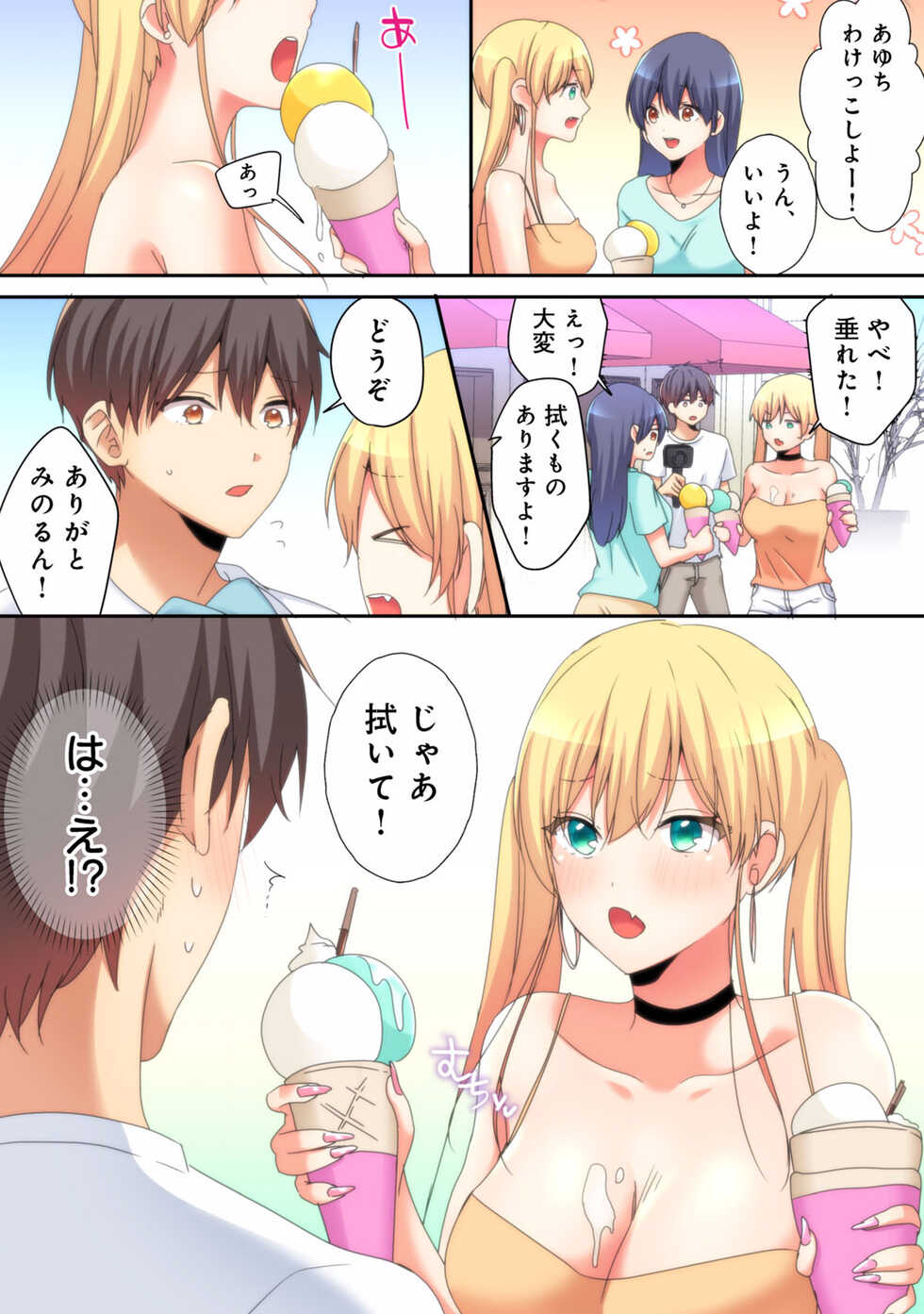 [Mamada Kiki] Mesu tuber Harem ~Igai to Yarechau Takane no Hana - Page 35