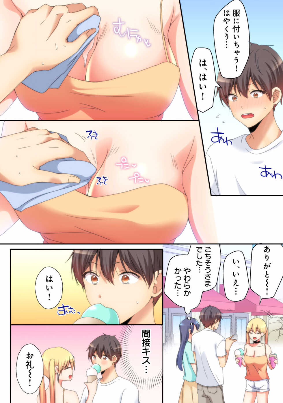 [Mamada Kiki] Mesu tuber Harem ~Igai to Yarechau Takane no Hana - Page 36