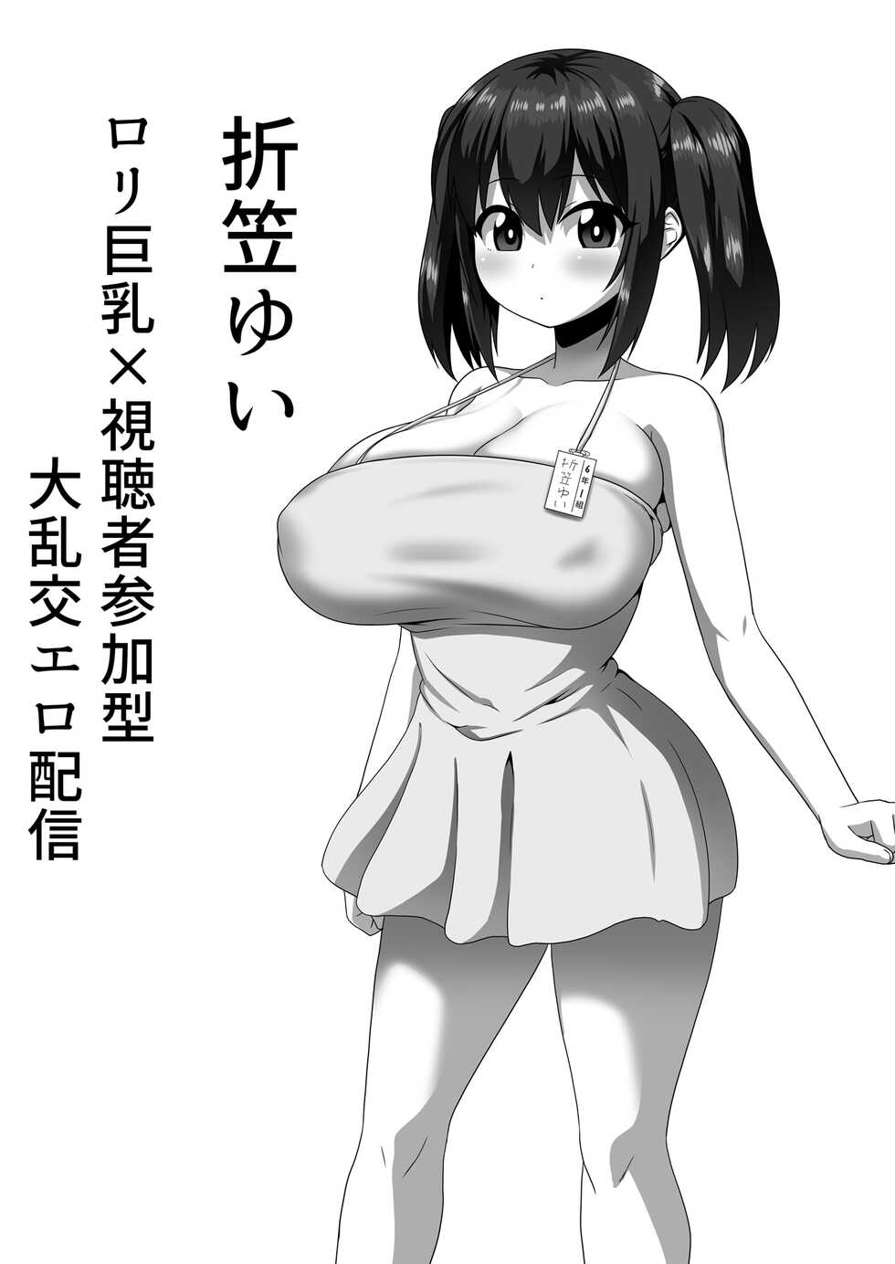 [ONEONE1 (Pepo)] Mesu Zakari Inran Joshi-tachi no Tanetsuke Nakadashi SEX Shuu [Digital] - Page 2