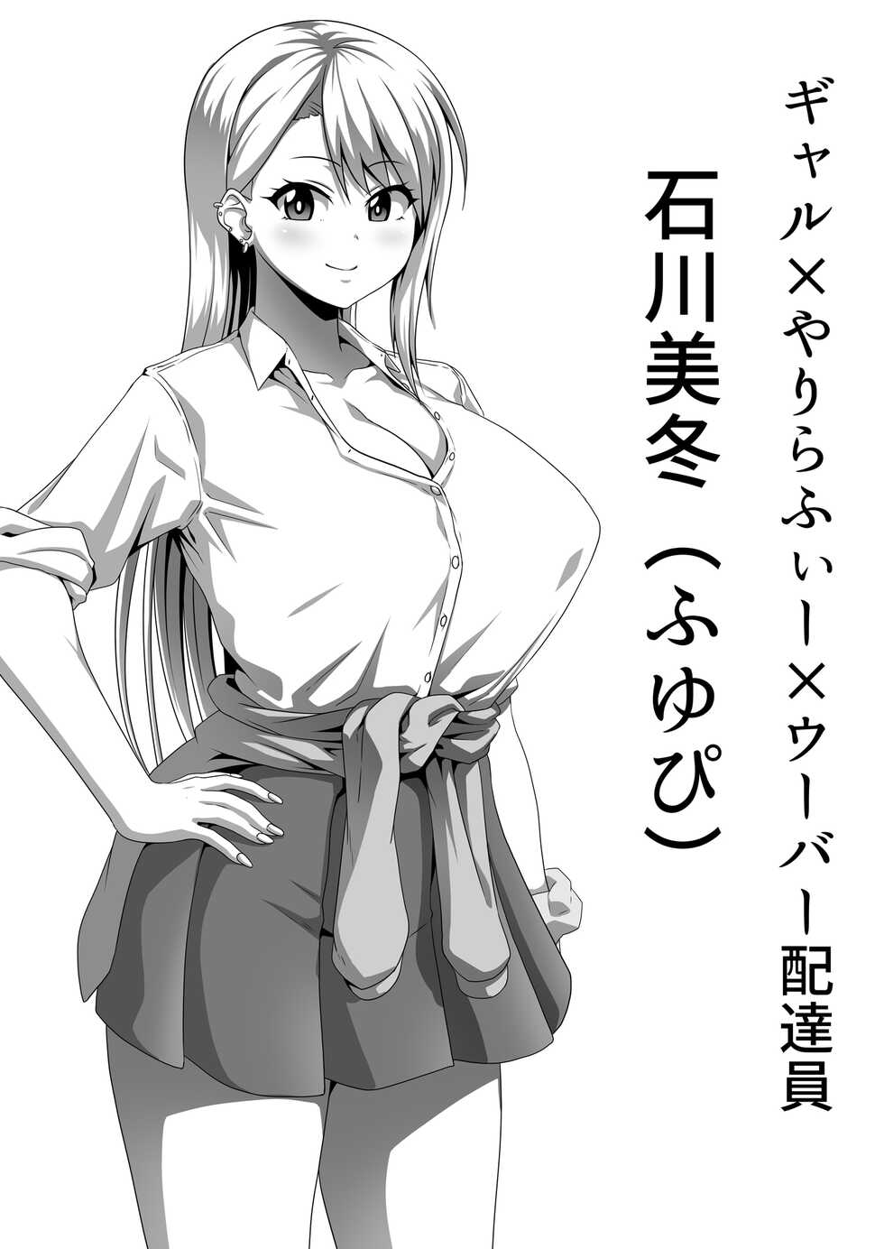 [ONEONE1 (Pepo)] Mesu Zakari Inran Joshi-tachi no Tanetsuke Nakadashi SEX Shuu [Digital] - Page 12