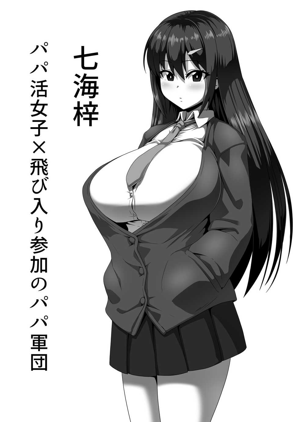 [ONEONE1 (Pepo)] Mesu Zakari Inran Joshi-tachi no Tanetsuke Nakadashi SEX Shuu [Digital] - Page 24