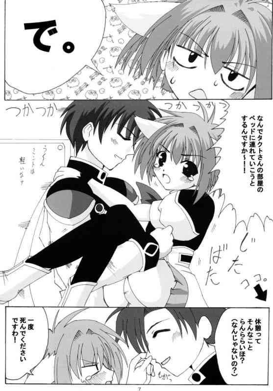 (CR35) [Lapiss & miyamori (K/DASH, Kusano Yuu, Mikage Baku)] Wagamama na Hiyoko (Galaxy Angel) - Page 5