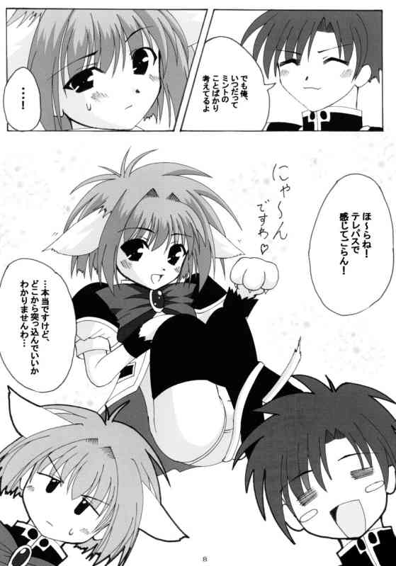 (CR35) [Lapiss & miyamori (K/DASH, Kusano Yuu, Mikage Baku)] Wagamama na Hiyoko (Galaxy Angel) - Page 6