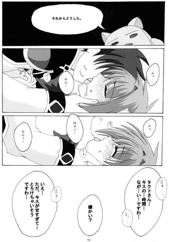 (CR35) [Lapiss & miyamori (K/DASH, Kusano Yuu, Mikage Baku)] Wagamama na Hiyoko (Galaxy Angel) - Page 8