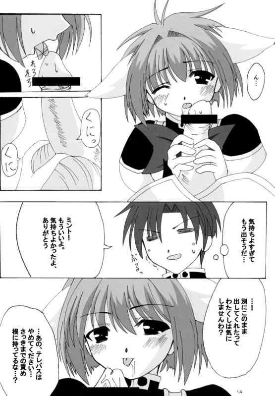 (CR35) [Lapiss & miyamori (K/DASH, Kusano Yuu, Mikage Baku)] Wagamama na Hiyoko (Galaxy Angel) - Page 12
