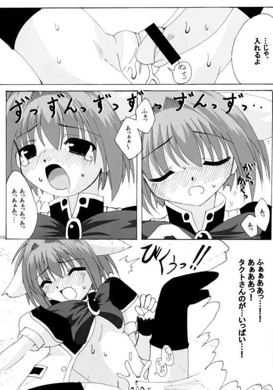 (CR35) [Lapiss & miyamori (K/DASH, Kusano Yuu, Mikage Baku)] Wagamama na Hiyoko (Galaxy Angel) - Page 13
