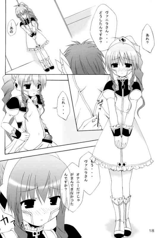 (CR35) [Lapiss & miyamori (K/DASH, Kusano Yuu, Mikage Baku)] Wagamama na Hiyoko (Galaxy Angel) - Page 16