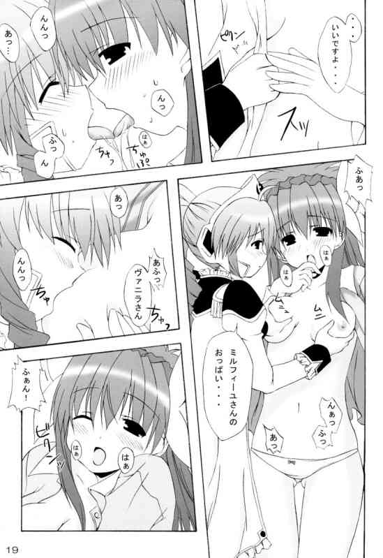 (CR35) [Lapiss & miyamori (K/DASH, Kusano Yuu, Mikage Baku)] Wagamama na Hiyoko (Galaxy Angel) - Page 17