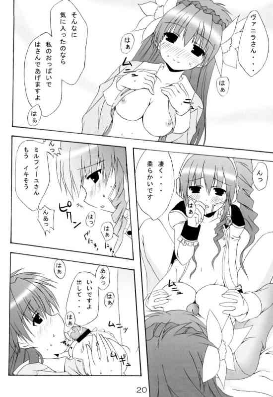 (CR35) [Lapiss & miyamori (K/DASH, Kusano Yuu, Mikage Baku)] Wagamama na Hiyoko (Galaxy Angel) - Page 18