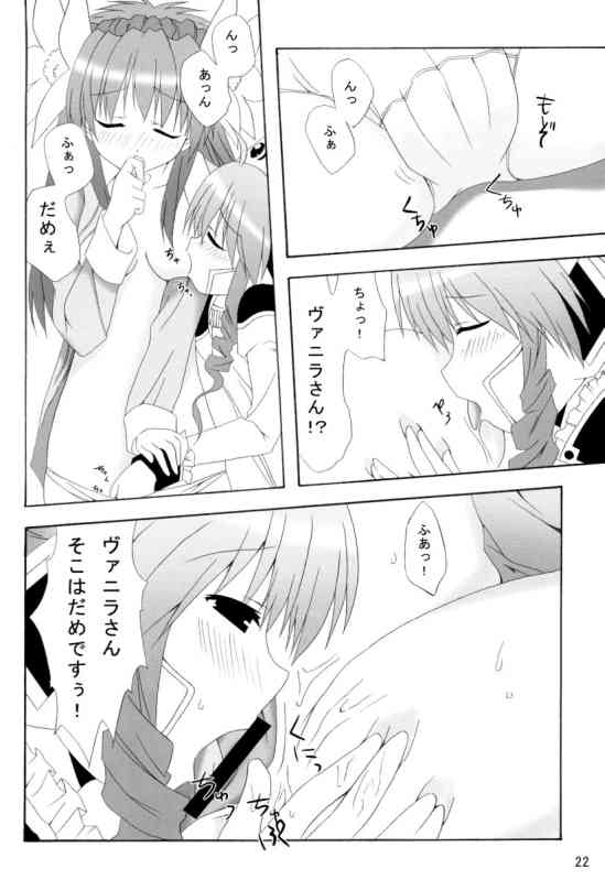 (CR35) [Lapiss & miyamori (K/DASH, Kusano Yuu, Mikage Baku)] Wagamama na Hiyoko (Galaxy Angel) - Page 20