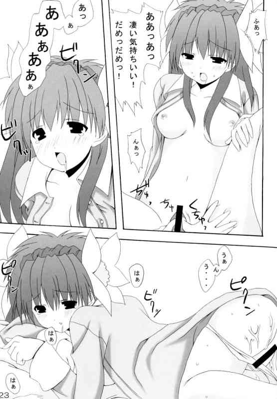 (CR35) [Lapiss & miyamori (K/DASH, Kusano Yuu, Mikage Baku)] Wagamama na Hiyoko (Galaxy Angel) - Page 21