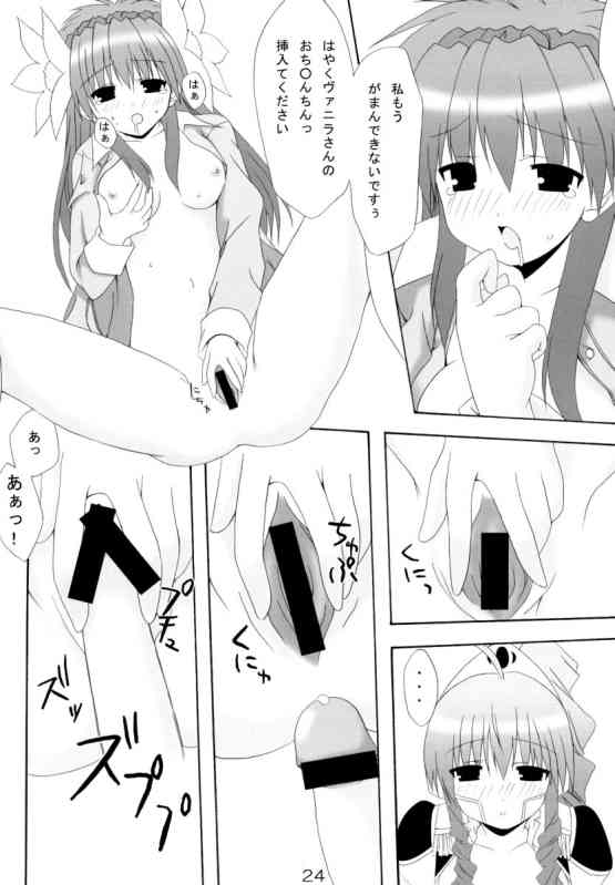 (CR35) [Lapiss & miyamori (K/DASH, Kusano Yuu, Mikage Baku)] Wagamama na Hiyoko (Galaxy Angel) - Page 22