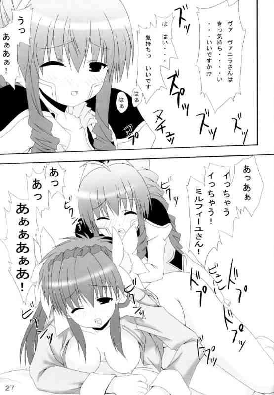 (CR35) [Lapiss & miyamori (K/DASH, Kusano Yuu, Mikage Baku)] Wagamama na Hiyoko (Galaxy Angel) - Page 25