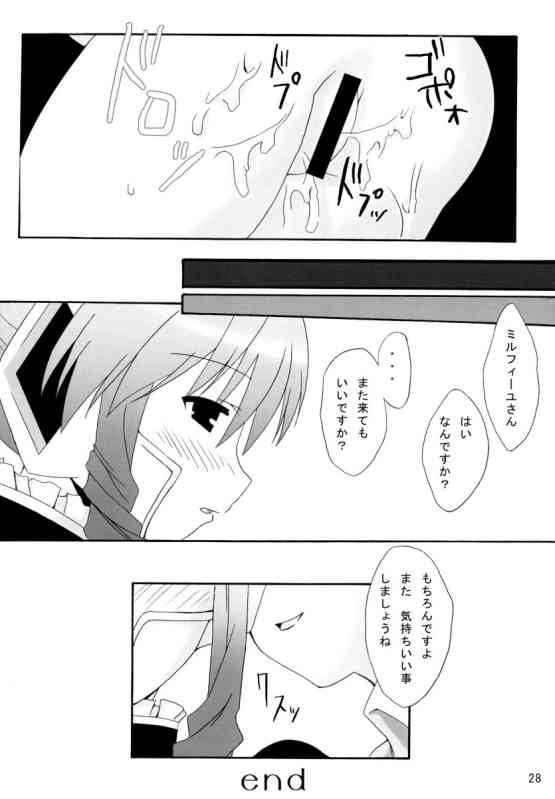 (CR35) [Lapiss & miyamori (K/DASH, Kusano Yuu, Mikage Baku)] Wagamama na Hiyoko (Galaxy Angel) - Page 26