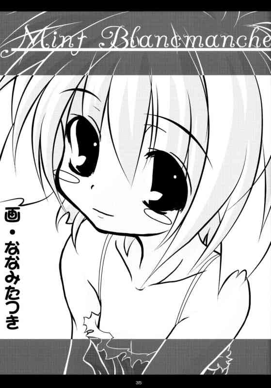 (CR35) [Lapiss & miyamori (K/DASH, Kusano Yuu, Mikage Baku)] Wagamama na Hiyoko (Galaxy Angel) - Page 33