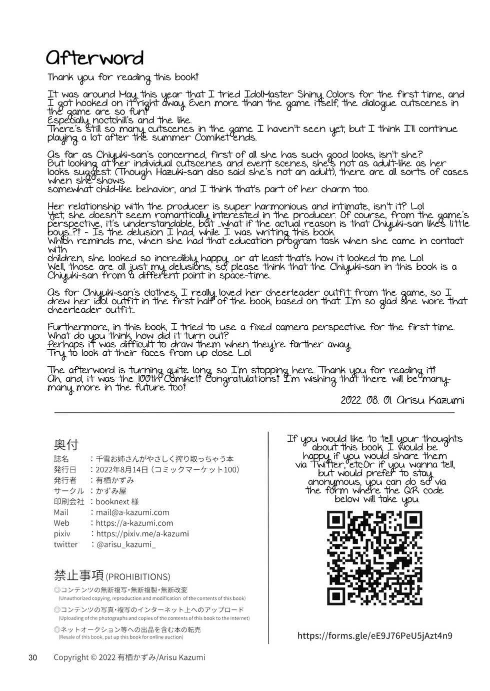 (C100) [Kazumiya (Arisu Kazumi)] Chiyuki Onee-san ga Yasashiku Shiboritocchau Hon | Chiyuki Onee-san Gently Milks Me Dry (THE iDOLM@STER: Shiny Colors) [English] [Tabunne Scans] - Page 29