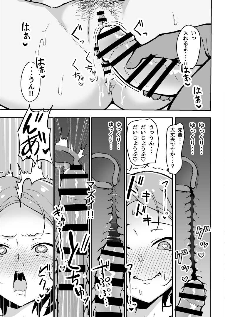 [Sukebe Hatsudensho (Hatsuden Pengin)] Kibishii Joushi to Ogyababu Koubi [Digital] - Page 30