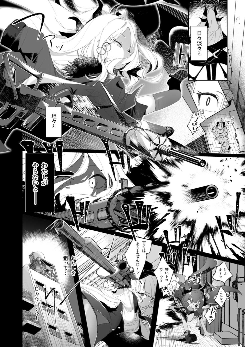 [Utsusumi Onsen (Utsusumi Kio)] Sono Yasashisa ni Dokusarete (Blue Archive) [Digital] - Page 4