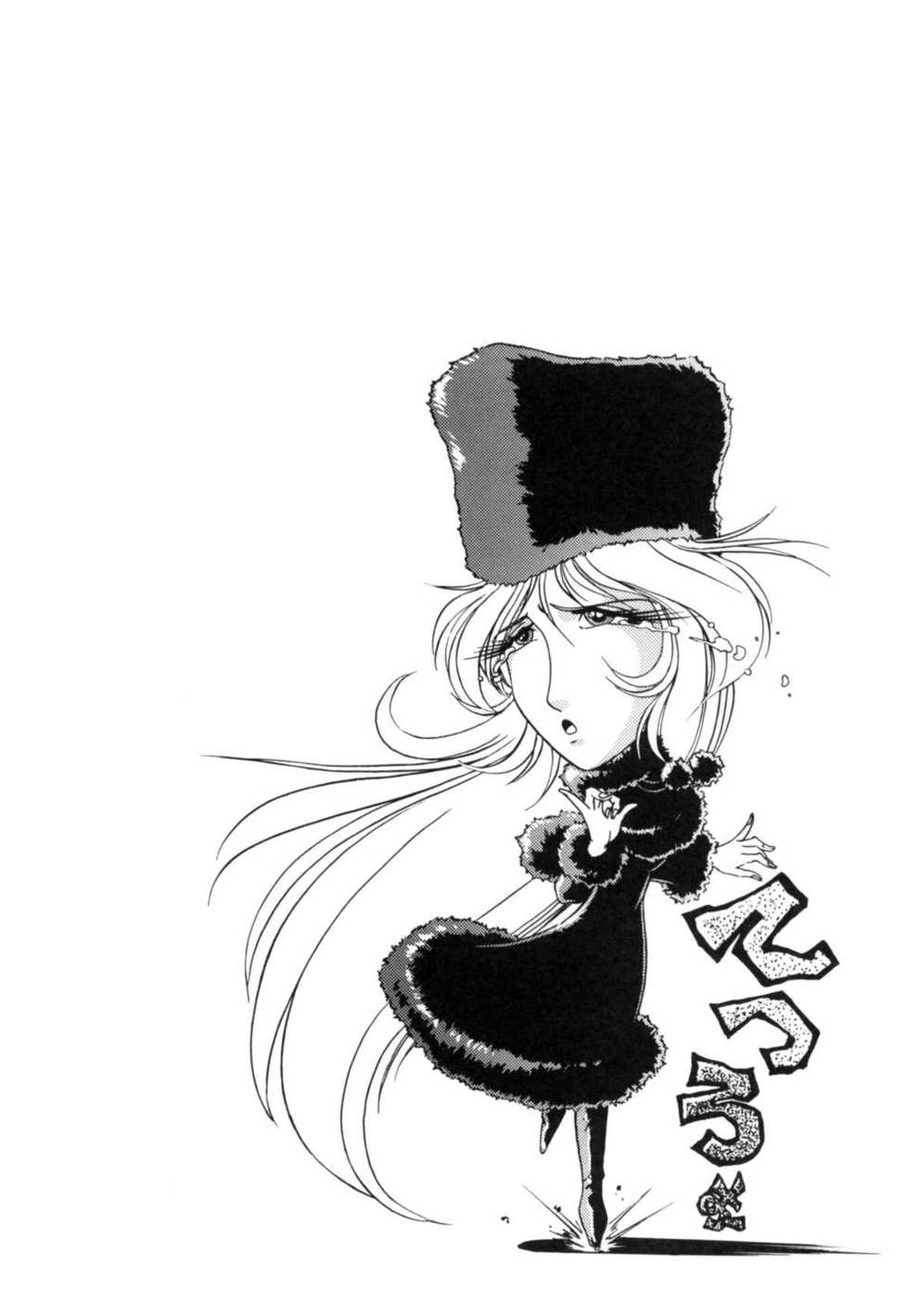 [Studio Katsudon] Sayonara Matsumoto Reiji Kanketsu Hen FINAL (Galaxy Express 999) - Page 24