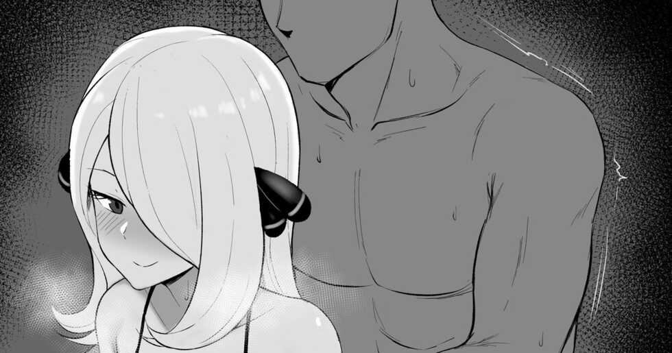 [noumu] Shirona (Pokemon) - Page 1