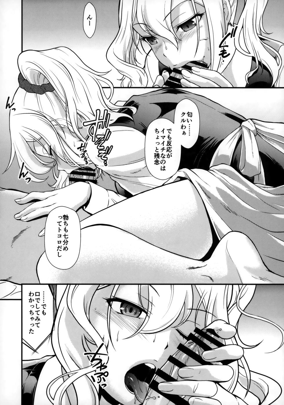 (C97) [MünchenGraph (Kita Kaduki, Mach II)] Sensen Fukoku (Kaguya-sama wa Kokurasetai) - Page 7
