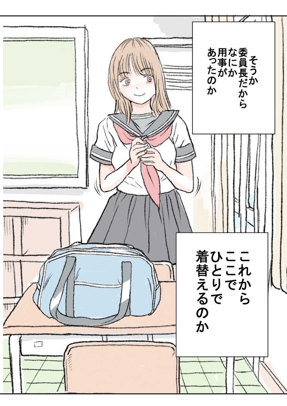 [Tetsuya] Nozoki - Page 3