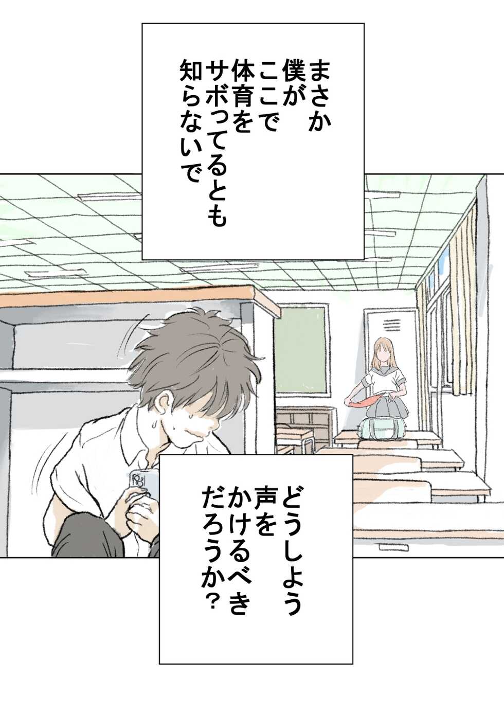 [Tetsuya] Nozoki - Page 4
