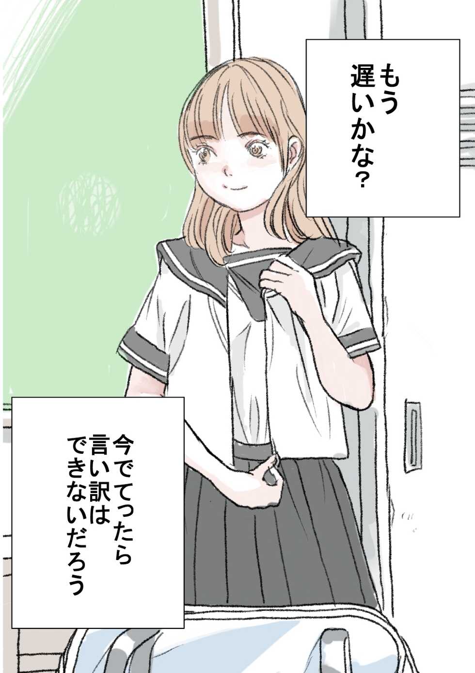 [Tetsuya] Nozoki - Page 5