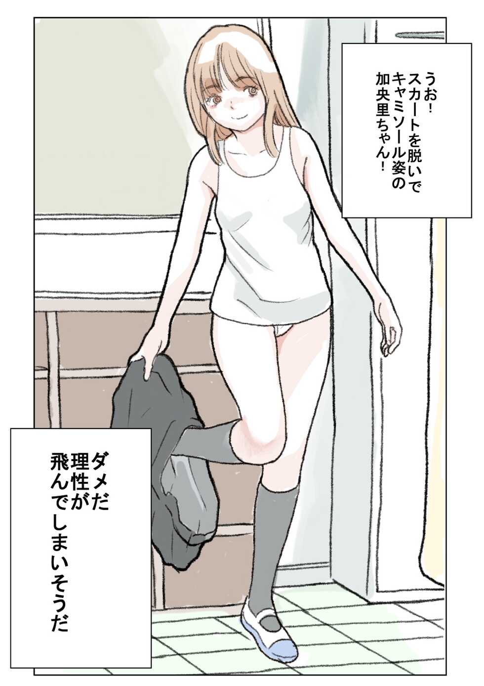 [Tetsuya] Nozoki - Page 6