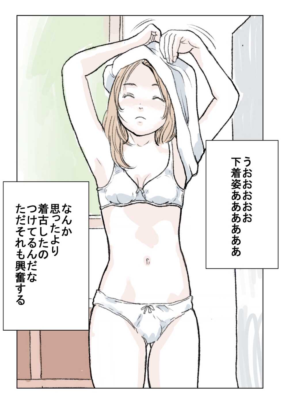 [Tetsuya] Nozoki - Page 7