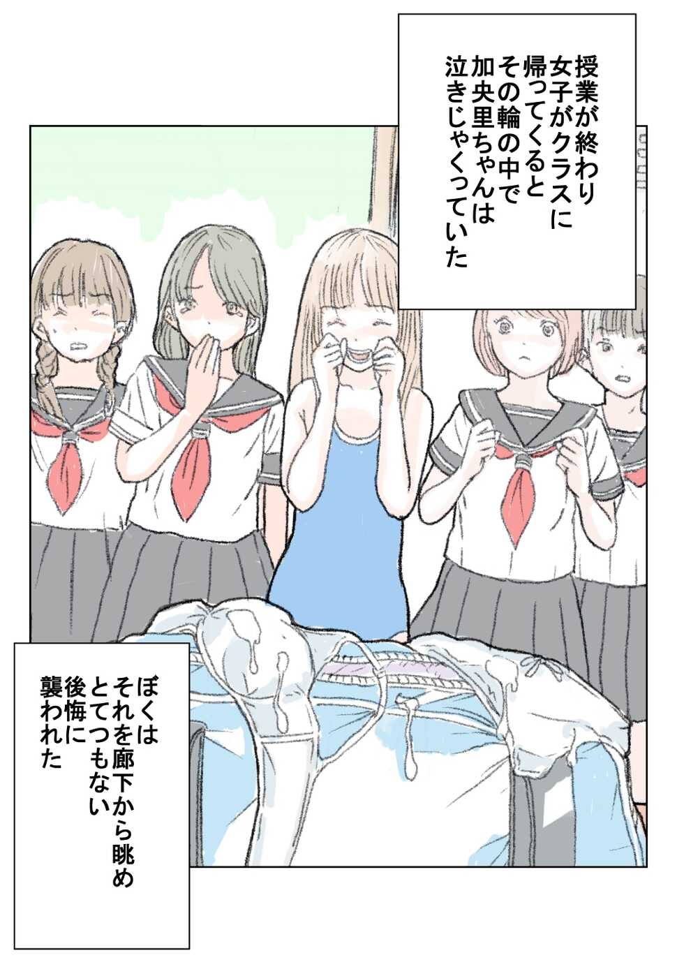 [Tetsuya] Nozoki - Page 14